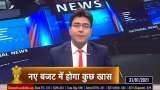 Modi government will present 9th budget 2021 after Corona period, know what will be special? Modi government will present 9th budget 2021 after Corona period, know what will be special?