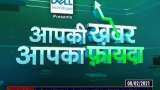 Aapki Khabar Aapka Fayda: When will the price of Petrol-Diesel be controlled?