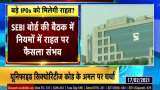 Relief in rules for large IPOs possible at SEBI Board Meeting today