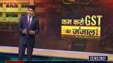 News Live: What is the demand of traders on GST and what is the option of the government? News Live: What is the demand of traders on GST and what is the option of the government?