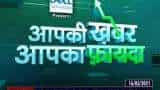 Aapki Khabar Aapka Fayda: Where is the Confusion about the Corona Vaccine?