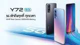 Vivo Y72 5G with massive 5,000mAh battery launched; Check specs, price, availability and more! Vivo Y72 5G with massive 5,000mAh battery launched; Check specs, price, availability and more!