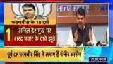 Maharashtra: Senior BJP leader Devendra Fadnavis targeted Uddhav government Maharashtra: Senior BJP leader Devendra Fadnavis targeted Uddhav government