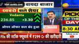 Vedanta Share: Check what Market Guru Anil Singhvi suggested amid spectacular valuations Vedanta Share: Check what Market Guru Anil Singhvi suggested amid spectacular valuations