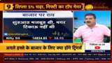 Stock Market Outlook: Nifty, Bank Nifty support range REVEALED; Anil Singhvi says global cues, corona cases and FIIs data will be crucial Stock Market Outlook: Nifty, Bank Nifty support range REVEALED; Anil Singhvi says global cues, corona cases and FIIs data will be crucial