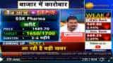 Stocks to Buy With Anil Singhvi: MNC giant GSK Pharma is Sandeep Jain pick today
