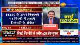Stock market volatility: Anil Singhvi reveals key levels to watch; says Bank Nifty will take longer to recover than Nifty  