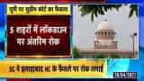 Supreme Court quashes Allahabad High Court&#039;s lockdown decision
