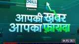 Aapki khabar Aapka Fayeda: SC direct Rajasthan private schools to reduce fees for 2020-21 session Aapki khabar Aapka Fayeda: SC direct Rajasthan private schools to reduce fees for 2020-21 session