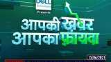 Aapki Khabar Aapka Fayda: New rules for gold hallmarking will be applicable from June 16 Aapki Khabar Aapka Fayda: New rules for gold hallmarking will be applicable from June 16