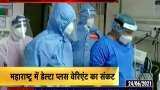Maharashtra: Surge in cases of COVID-19 Delta Plus variant increases government's stress Maharashtra: Surge in cases of COVID-19 Delta Plus variant increases government's stress