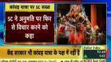Supreme Court Disagrees With UP Govt To Conduct Kanwar Yatra, Says Fundamental Rights Trump Religious Sentiments