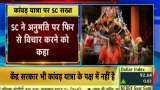 Supreme Court Disagrees With UP Govt To Conduct Kanwar Yatra, Says Fundamental Rights Trump Religious Sentiments Supreme Court Disagrees With UP Govt To Conduct Kanwar Yatra, Says Fundamental Rights Trump Religious Sentiments