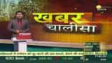 Khabar Chalisa: Watch top 40 news stories of the day; August 18, 2021 Khabar Chalisa: Watch top 40 news stories of the day; August 18, 2021
