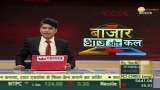 Bazaar Aaj Aur Kal: Know action in today's market & make strategy for tomorrow; Sept 16 Bazaar Aaj Aur Kal: Know action in today's market & make strategy for tomorrow; Sept 16