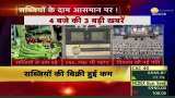 India: Prices of vegetables surges continuously, shopkeepers also upset due to inflation India: Prices of vegetables surges continuously, shopkeepers also upset due to inflation