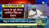 Capt. Amarinder Singh said that he will form a new political party