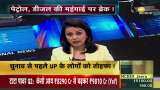 Will there be a brake on the inflation of petrol, diesel? Will there be a brake on the inflation of petrol, diesel?