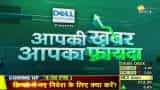 Aapki Khabar Aapka Fayda: Private Cryptocurrency may get banned