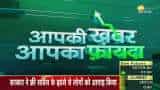 Aapki Khabar Aapka Fayda: Will Booster dose end Omicron variant