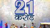 e-Shram Registration: 21 crore workers registered on portal; Know PMBSY scheme benefits after registration e-Shram Registration: 21 crore workers registered on portal; Know PMBSY scheme benefits after registration