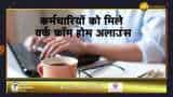 Union Budget 2022: Budget could provide tax relief to employees working from home Union Budget 2022: Budget could provide tax relief to employees working from home
