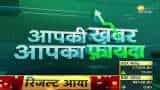 Aapki Khabar Aapka Fayda: Why are schools not opening even after the government&#039;s decision?