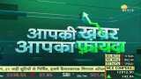 Aapki Khabar Aapka Fayda: Good news for LIC insurers, you will get a gift!