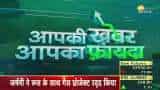 Aapki Khabar Aapka Fayda: What is the &#039;Data&#039; plan of the government