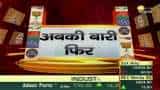 Aapki Khabar Aapka Fayda: BJP registers landslide victory in assembly elections
