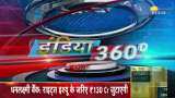 India 360: Make corona stay away, wear a mask India 360: Make corona stay away, wear a mask