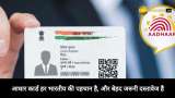  Save Aadhar Card Profile of entire family at one place through mAadhaar App