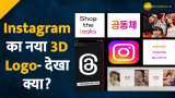 Instagram geta a new look, tweaked logo, instagram sans font and more, here know what's changed Instagram geta a new look, tweaked logo, instagram sans font and more, here know what's changed