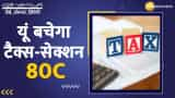 What is Income Tax Section 80C here know how you can save Tax under it