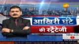 Market Strategy: Anil Singhvi Reveals Strategy For Nifty And Bank Nifty | Final Trade Guide For Thursday Market Strategy: Anil Singhvi Reveals Strategy For Nifty And Bank Nifty | Final Trade Guide For Thursday
