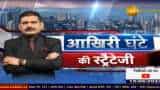 Final Trade Strategy: Anil Singhvi Shares Important Levels Of Nifty & Bank Nifty Final Trade Strategy: Anil Singhvi Shares Important Levels Of Nifty & Bank Nifty
