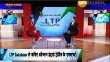 LTP CALCULATOR ON ZEE BUSINESS LTP CALCULATOR ON ZEE BUSINESS