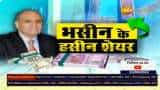 Stocks to buy: Sanjiv Bhasin picks Mphasis, L&T Tech, Tech Mahindra for gains today; Check why Stocks to buy: Sanjiv Bhasin picks Mphasis, L&T Tech, Tech Mahindra for gains today; Check why