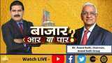 Bazaar Aar Ya Paar: Anil Singhvi In Conversation With Anand Rathi, Chairman, Anand Rathi Group
