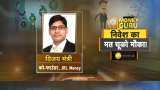 Money Guru: How will rising interest rates in the US affect the Indian markets? Is this an opportunity to increase investment or is it a time to act wisely? Expert decodes Money Guru: How will rising interest rates in the US affect the Indian markets? Is this an opportunity to increase investment or is it a time to act wisely? Expert decodes