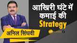 Final Trade Strategy: Anil Singhvi Shares Important Levels of Nifty And Bank Nifty