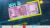 Kal Ke 2000: Anil Singhvi Recommends To Buy Put Option In Nifty Bank Kal Ke 2000: Anil Singhvi Recommends To Buy Put Option In Nifty Bank