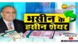 Stocks to Buy: Sanjiv Bhasin recommends Aarti Industries, Bank of Baroda, Tata Steel; Know the details Stocks to Buy: Sanjiv Bhasin recommends Aarti Industries, Bank of Baroda, Tata Steel; Know the details