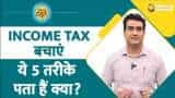 Paisa Wasool: How To Save Income Tax - Do you know these 5 Sections?