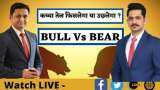 Bull vs Bear: The Outlook For Oil Prices | Will Crude Oil Price Rise Or Fall?