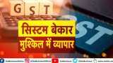 GST Special Show Part 2: What Are The Opinion Of Experts On New Circular Of GST? GST Special Show Part 2: What Are The Opinion Of Experts On New Circular Of GST?