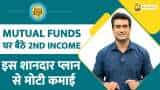 Paisa Wasool: Mutual Funds - Amazing Technique To Generate 2nd Income - Earn Additional Money From This Plan