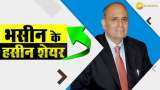 Stocks to buy with Anil Singhvi: Sanjiv Bhasin picks Nureca Ltd and Ashok Leyland - Check price target Stocks to buy with Anil Singhvi: Sanjiv Bhasin picks Nureca Ltd and Ashok Leyland - Check price target