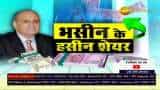 Stocks to buy with Anil Singhvi: Sanjiv Bhasin picks Bosch, UPL, Wipro - Check price target Stocks to buy with Anil Singhvi: Sanjiv Bhasin picks Bosch, UPL, Wipro - Check price target