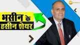 Bhasin Ke Hasin Share: What Sanjiv Bhasin Suggests On Profit Booking? Stock Recommendations For Today - Nureca Ltd Bhasin Ke Hasin Share: What Sanjiv Bhasin Suggests On Profit Booking? Stock Recommendations For Today - Nureca Ltd